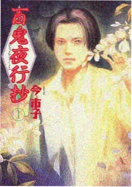 飞马影院动漫星轨列车海报